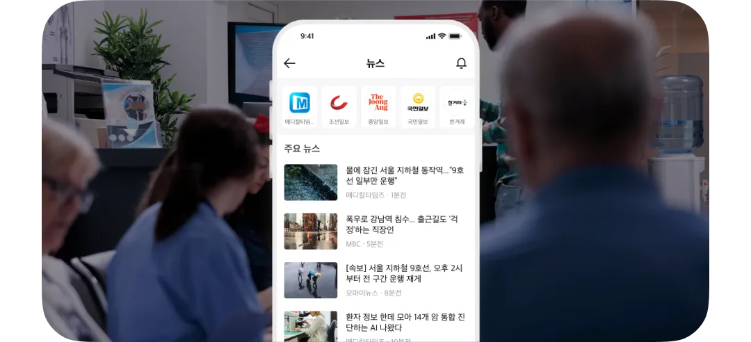 메디스태프 의학뉴스